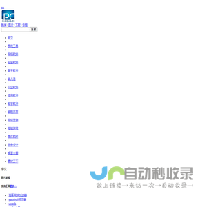 阿拉丁后台管理