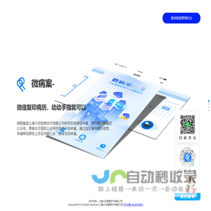 微病案