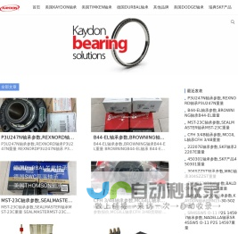 美国KAYDON轴承_美国DODGE轴承_瑞典SKF全系列产品_美国TIMKEN轴承