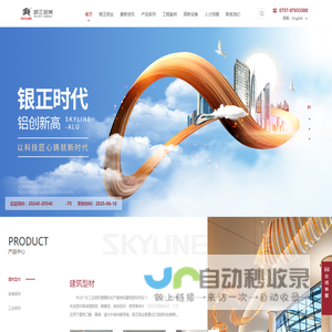 铝门窗_工业铝材_家装铝材厂家_瓷泳铝材_铝型材经销商
