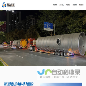 浙江海弘机电科技有限公司_环保设备_一体化水泵