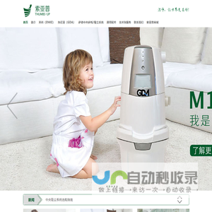 北京索亚普新技术有限公司