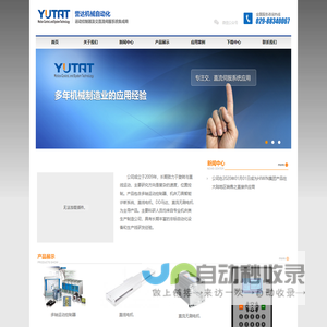 西安誉达-运动控制器及交直流伺服系统集成商