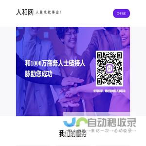 网站截图