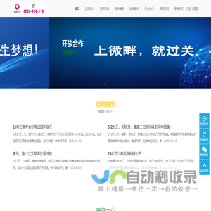 微畔官网-助力百万同学，实现人生梦想