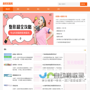 美呗郑美网