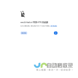 通易集团招聘管理系统  登录