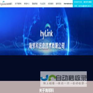 深圳市海邻科信息技术有限公司-深圳市海邻科信息技术有限公司