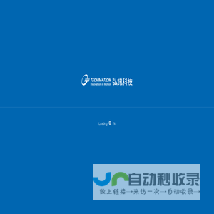宁波弘讯科技股份有限公司