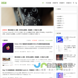 浏览迷