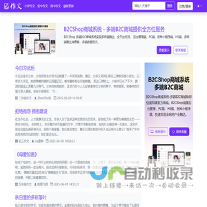 精选优秀作文大全 - 作文网 | 提升写作技能
