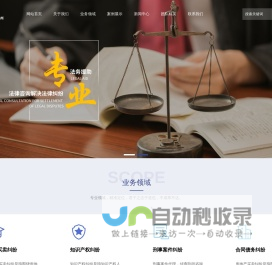 江苏苏星律师事务所