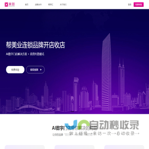 美咖 - 帮美业连锁品牌开店收店