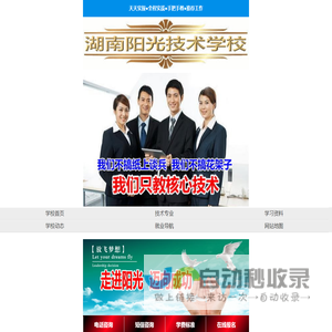 电脑维修培训,计算机维修培训,电脑维修培训学校-湖南阳光电脑维修技术学校【官网】