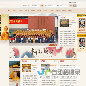 深圳弘法寺_弘法网主页_深圳弘法寺网站_中文佛教网站-弘法寺