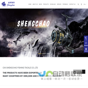 CIXI SHENGCHAO FISHING TACKLE CO.,LTD
