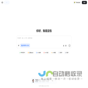 豆包