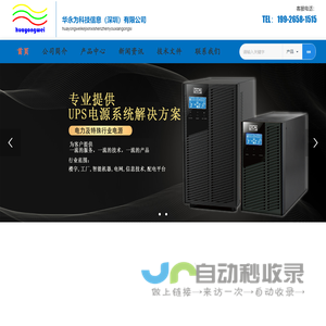 华永为科技信息
