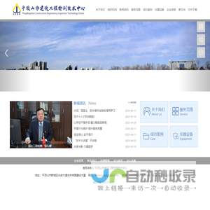 平顶山市建设工程检测技术中心，平顶山房屋鉴定，平顶山房屋可靠性鉴定，房屋安全性鉴定平顶山市建设工程检测技术中心, 平顶山房屋鉴定, 危房鉴定，司法鉴定，工程质量鉴定，可靠性鉴定，检测，工程鉴定--平顶山市建设工程检测技术中心