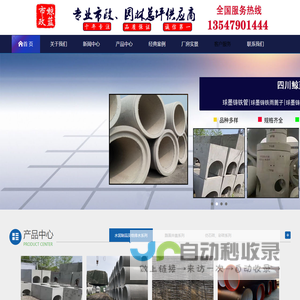 四川水泥管,四川PC透水砖,高分子复合井盖|四川鲸蓝市政科技有限公司