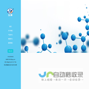 玉傅高分子材料