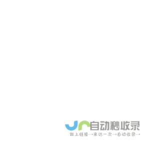 智慧停车充电管理系统