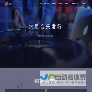 水星音乐