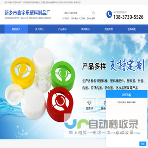塑料桶盖|化工桶盖厂家|塑料抽液器-新乡市鑫宇乐塑料制品厂