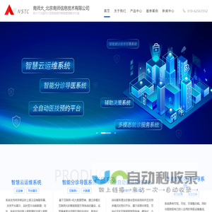 南师大_北京南师信息技术有限公司