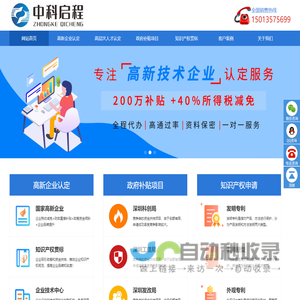 深圳市中科启程管理咨询有限公司