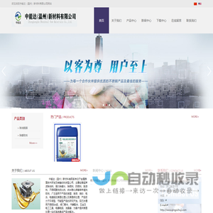 超声波除油剂厂家_无磷清洗剂_环保防锈剂_硅烷陶化处理剂_清洗助剂-中能达(温州)新材料有限公司